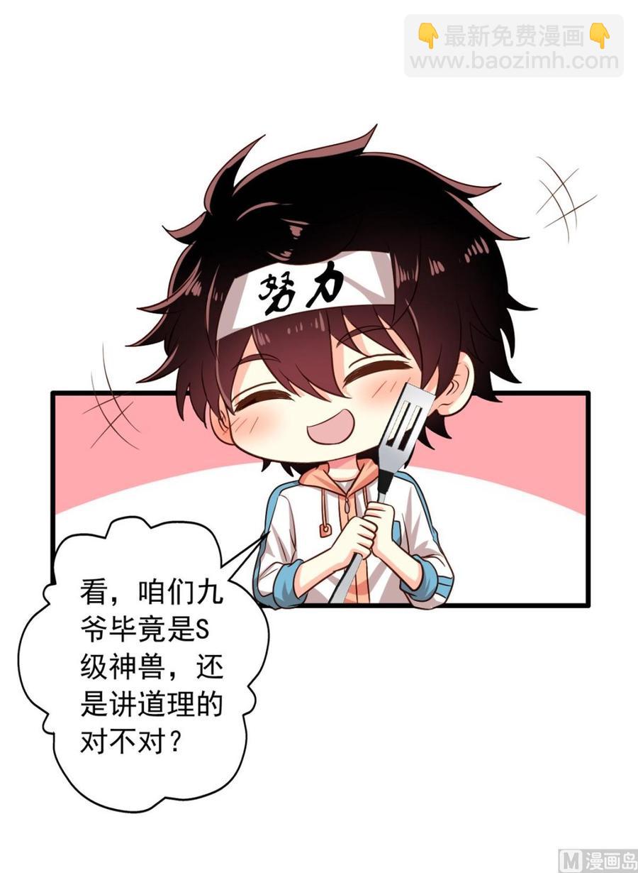 第76回 九爷和重明的冲突-第97话