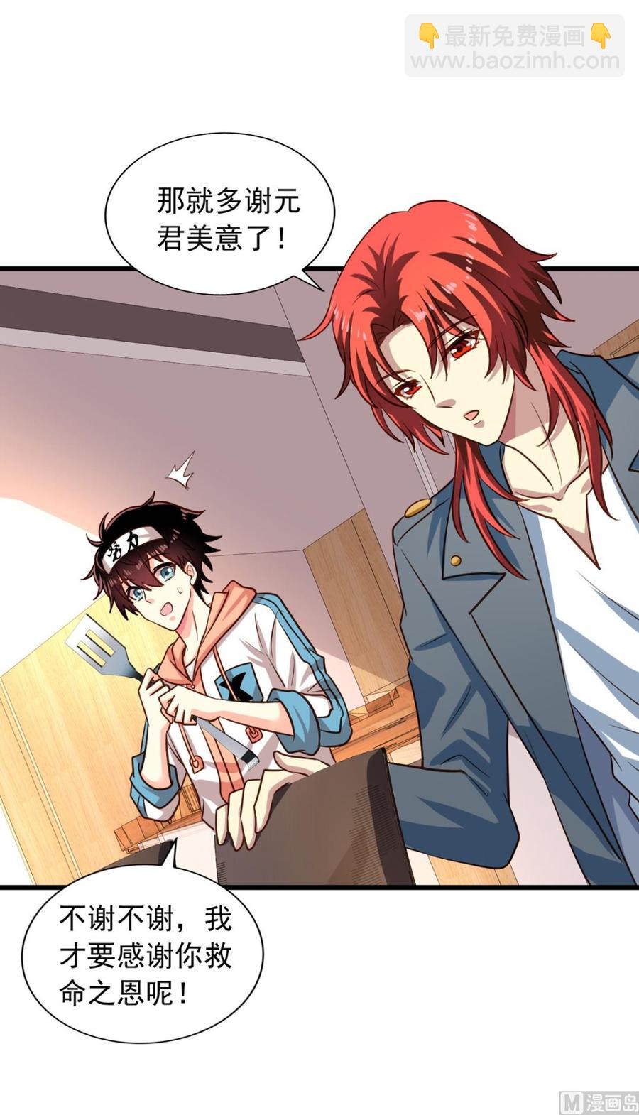 第76回 九爷和重明的冲突-第97话