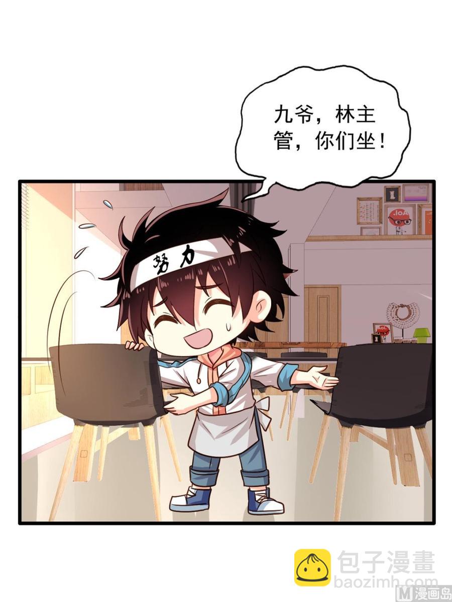 第76回 九爷和重明的冲突-第97话