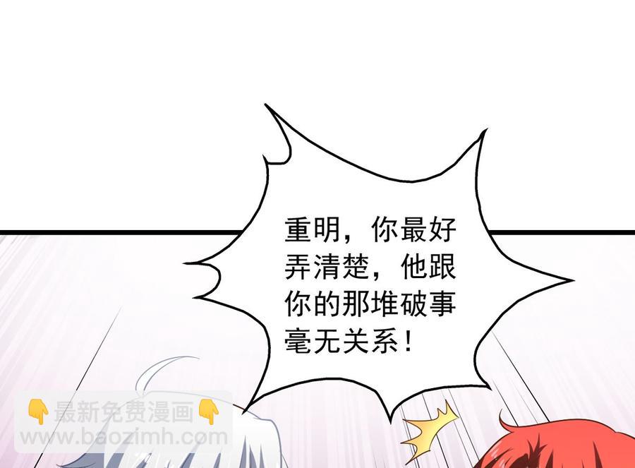 第76回 九爷和重明的冲突-第97话