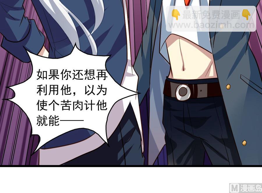 第76回 九爷和重明的冲突-第97话