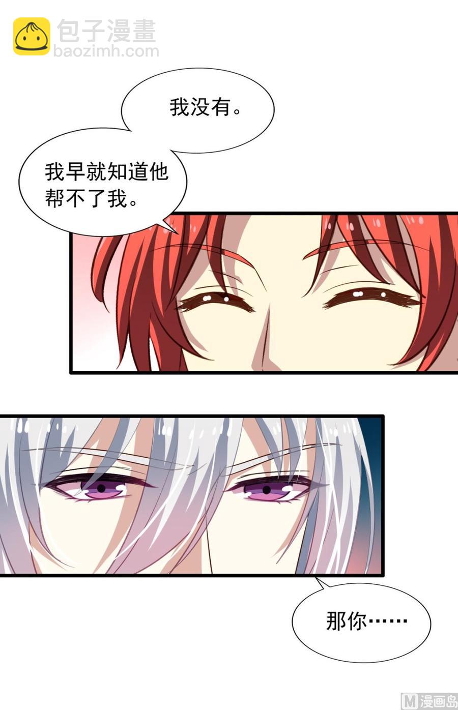 第76回 九爷和重明的冲突-第97话