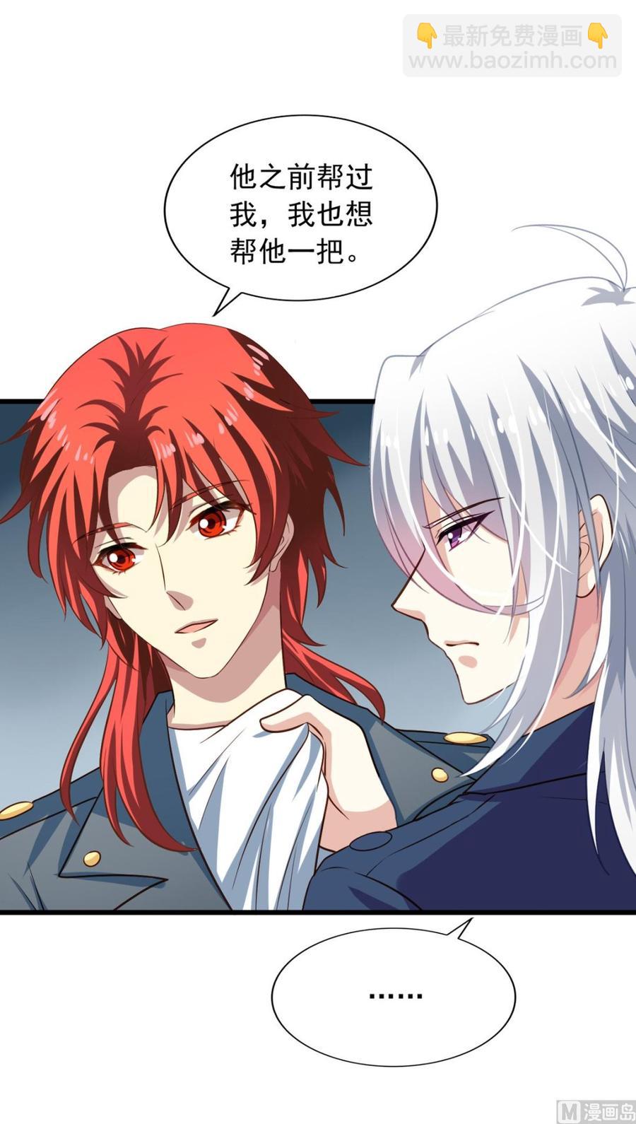 第76回 九爷和重明的冲突-第97话