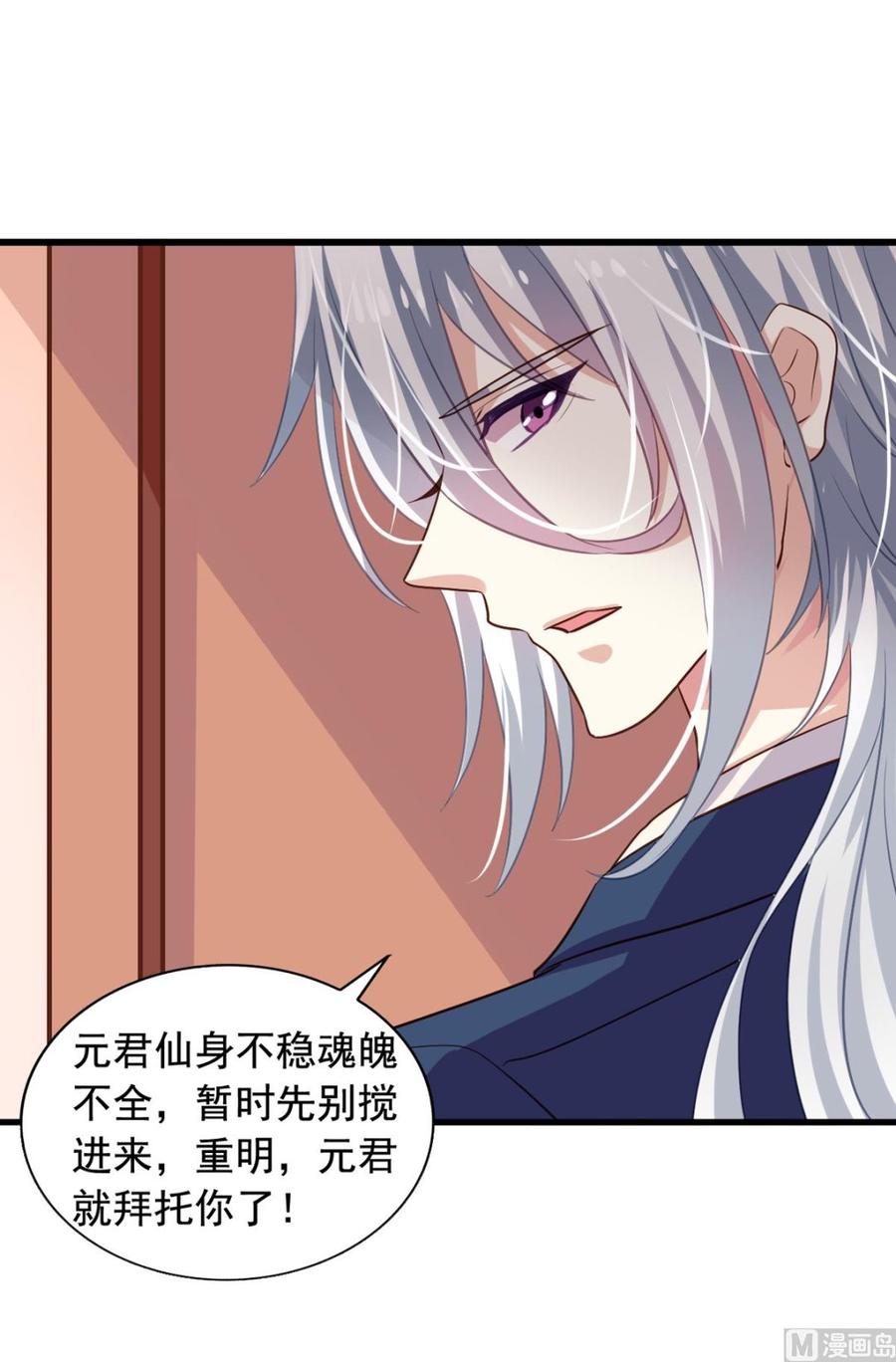 第78回 准备去地府-第99话