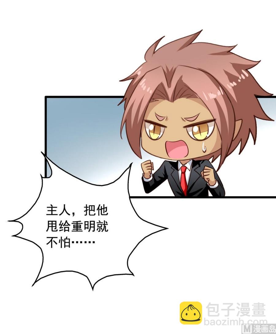 第78回 准备去地府-第99话