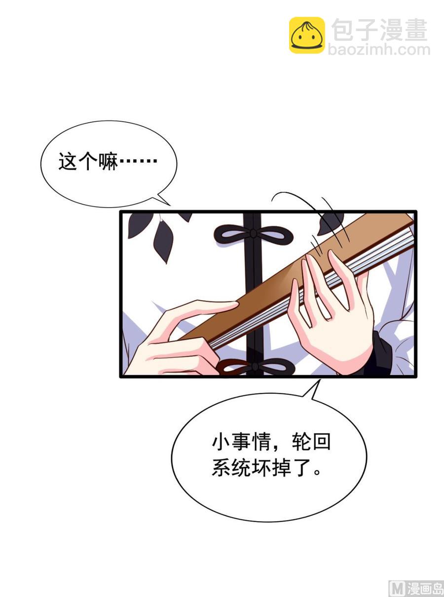 第78回 准备去地府-第99话