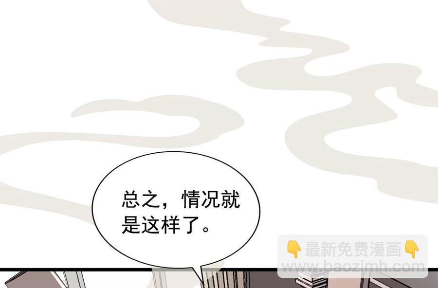 第78回 准备去地府-第99话