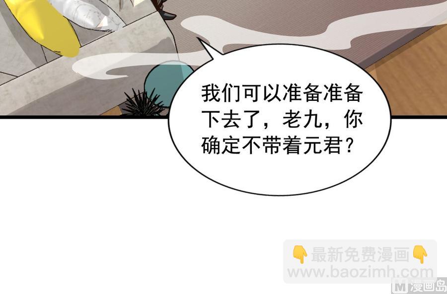 第78回 准备去地府-第99话