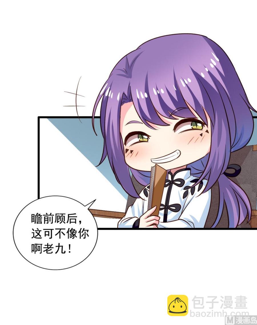 第78回 准备去地府-第99话