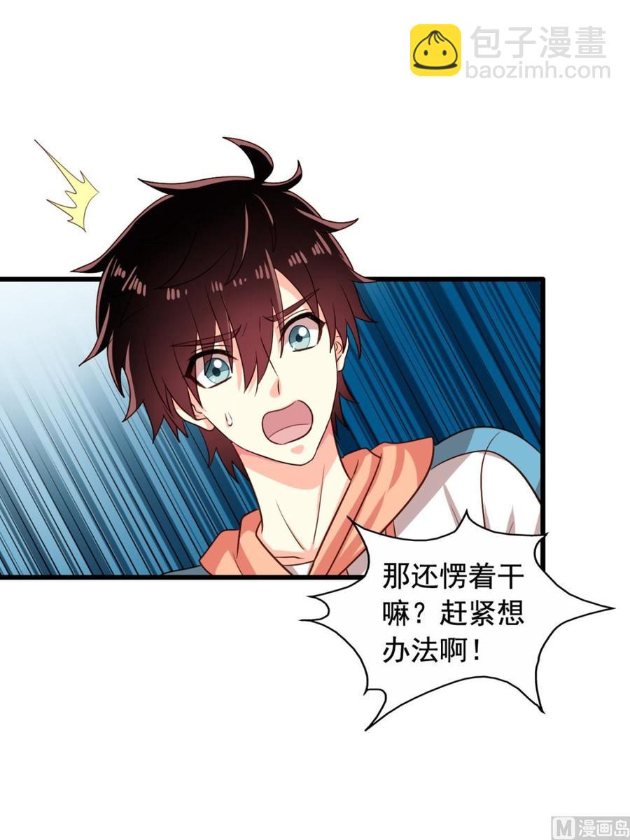 第78回 准备去地府-第99话