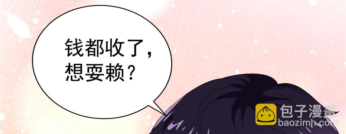 16 那个女人回来了(1/3)-第17话