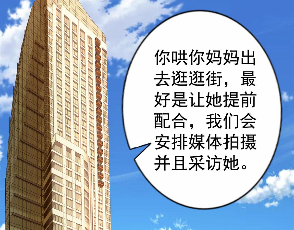 18 我妈在哪儿(1/3)-第19话