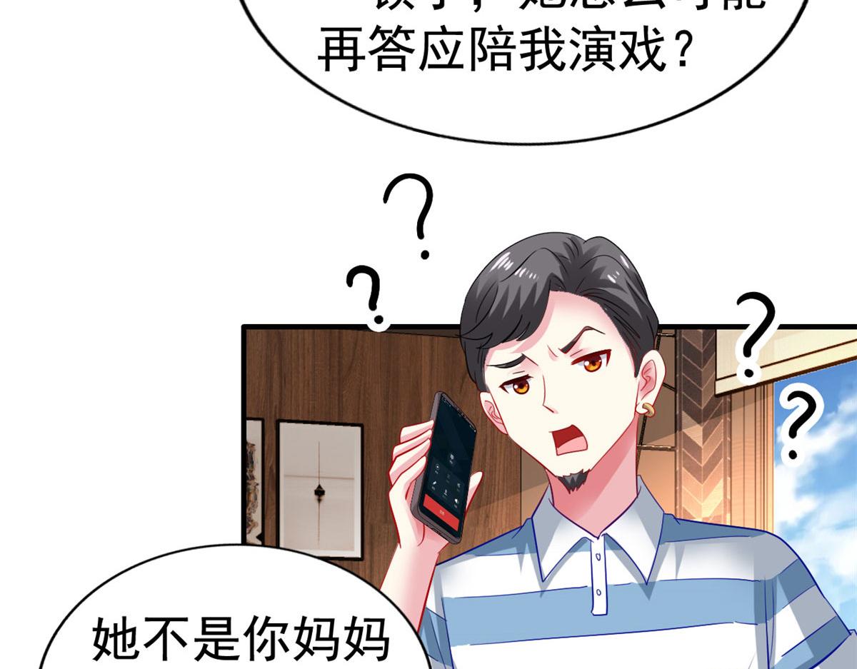 18 我妈在哪儿(1/3)-第19话