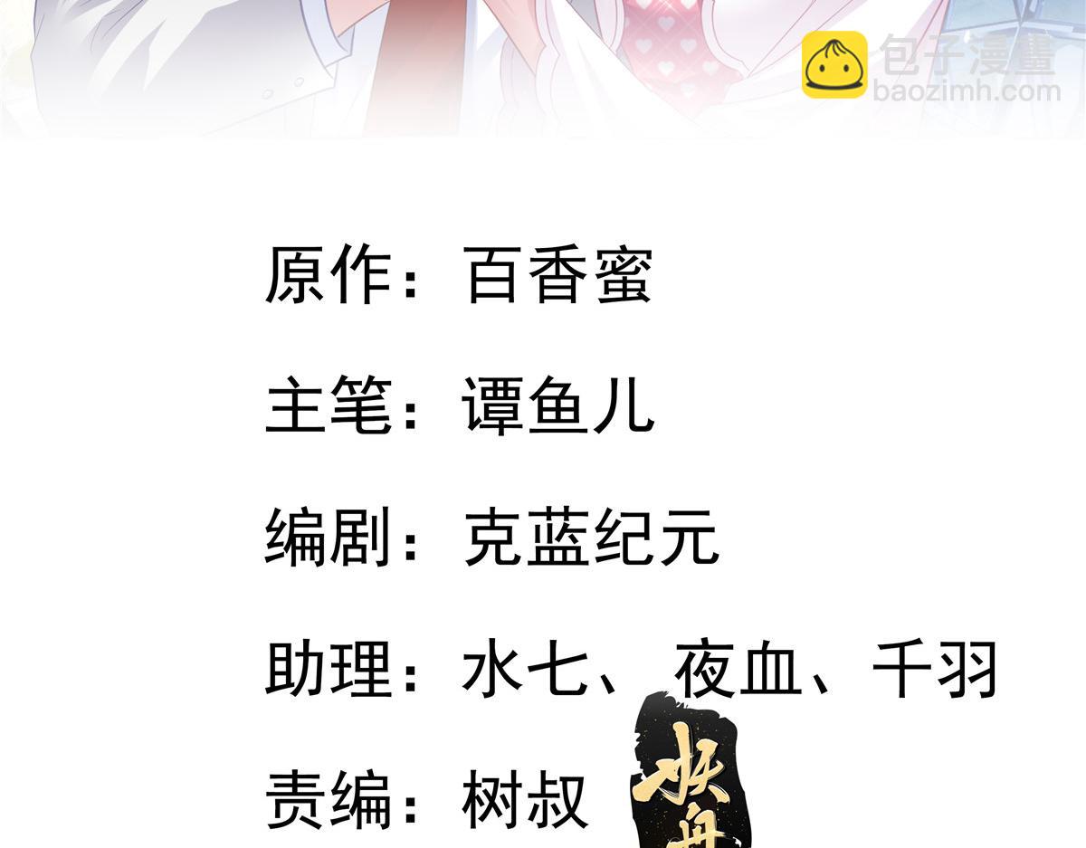 02 形势逆转(1/3)-第3话