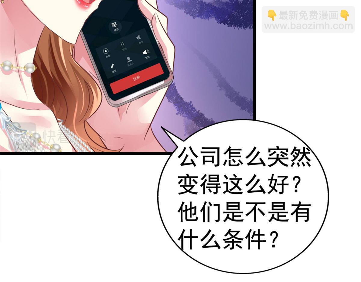 02 形势逆转(1/3)-第3话