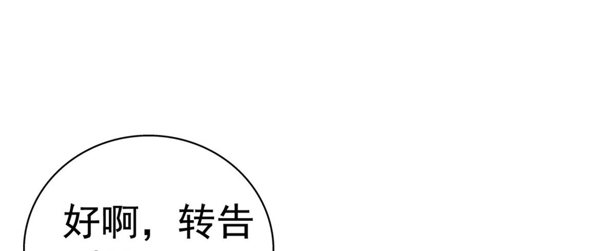 02 形势逆转(1/3)-第3话