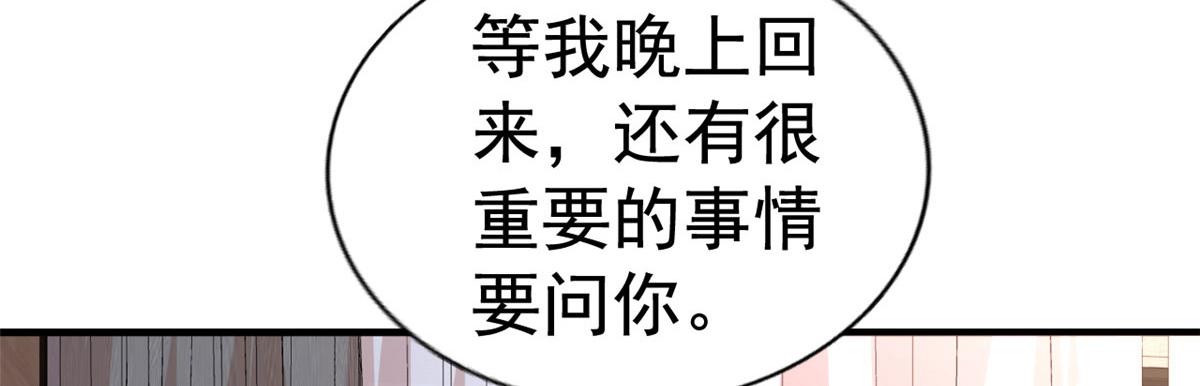 22 惊人的秘密(1/3)-第23话