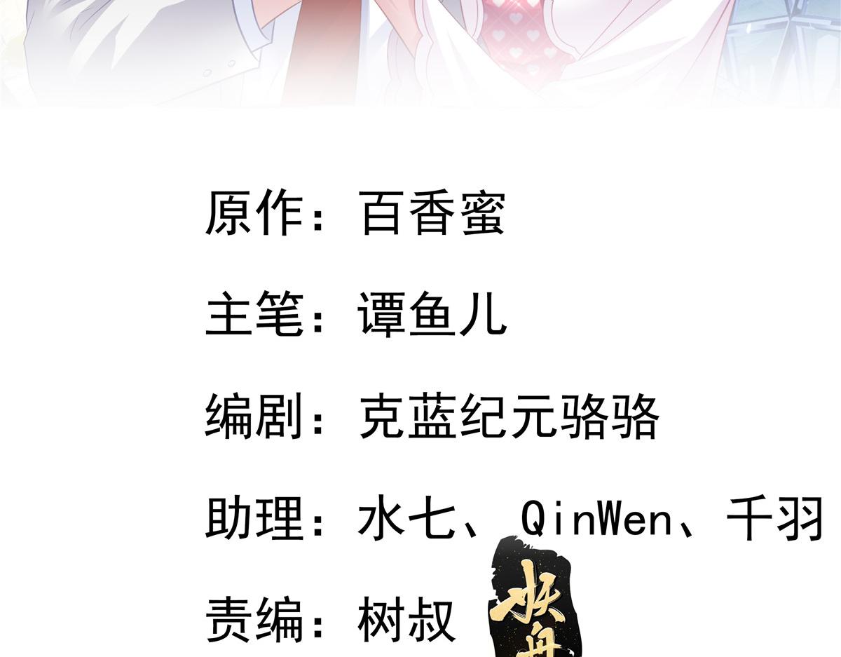 24 你也是有背景的人了(1/2)-第25话