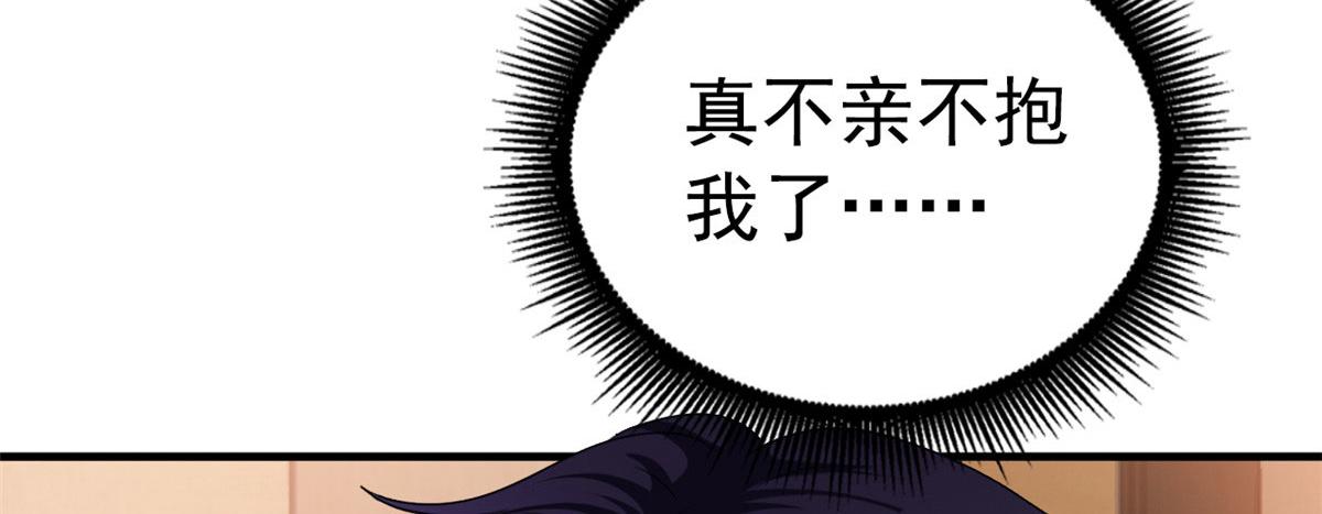 24 你也是有背景的人了(1/2)-第25话