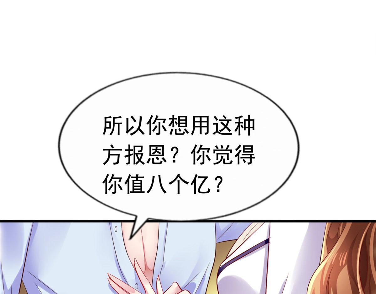 26 不必报恩(1/3)-第27话