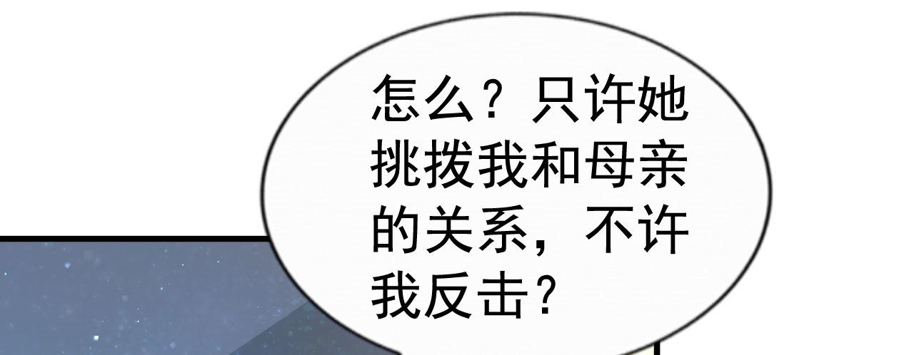 28 二哥来撑腰(1/2)-第29话