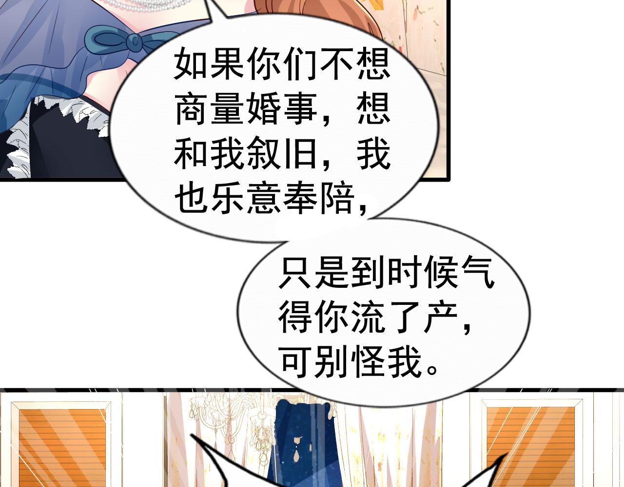 28 二哥来撑腰(1/2)-第29话