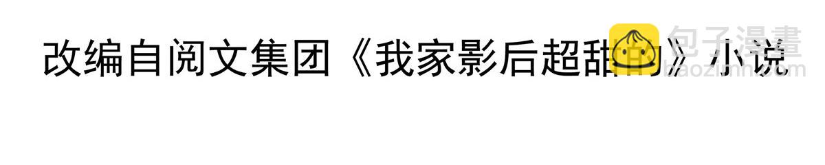 28 二哥来撑腰(1/2)-第29话