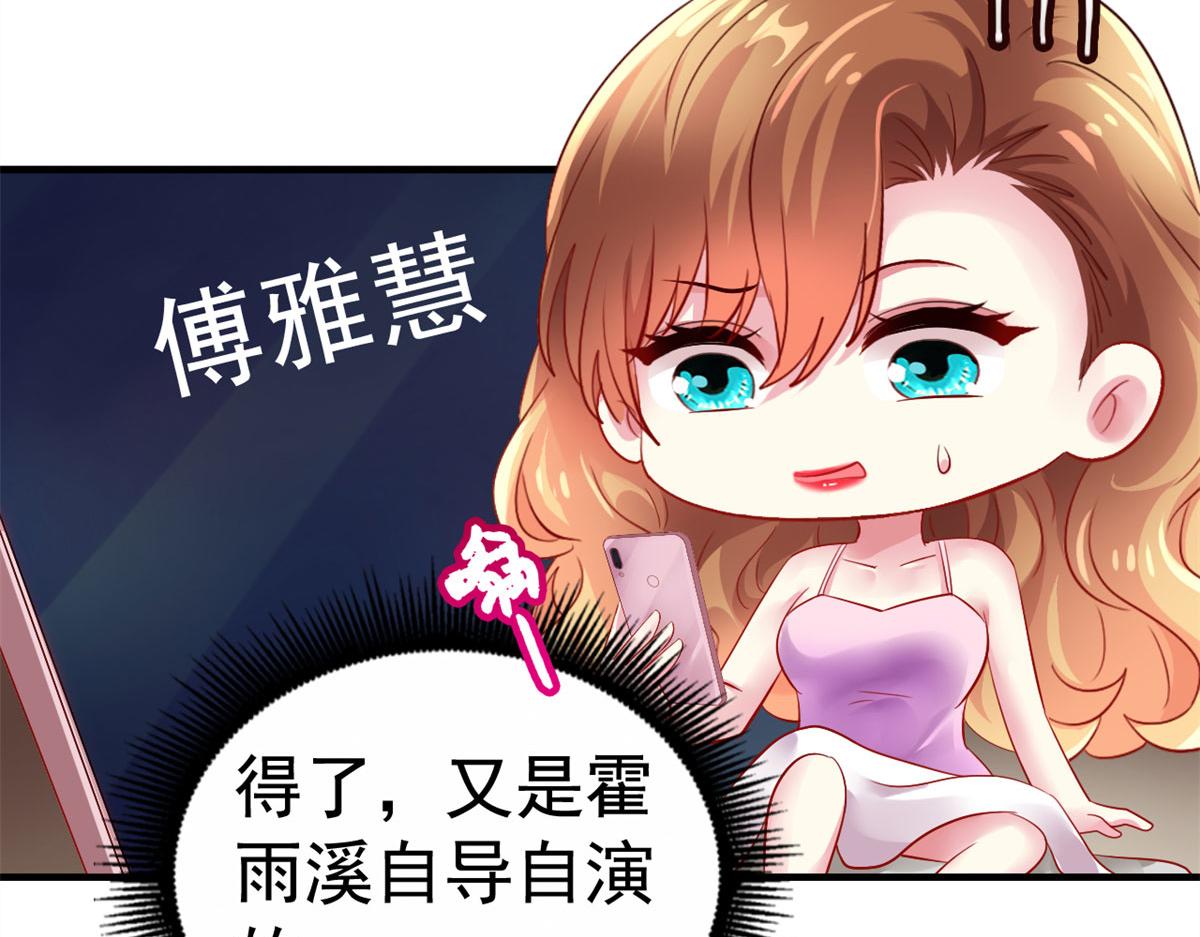 30 霍雨溪下跪(1/3)-第31话