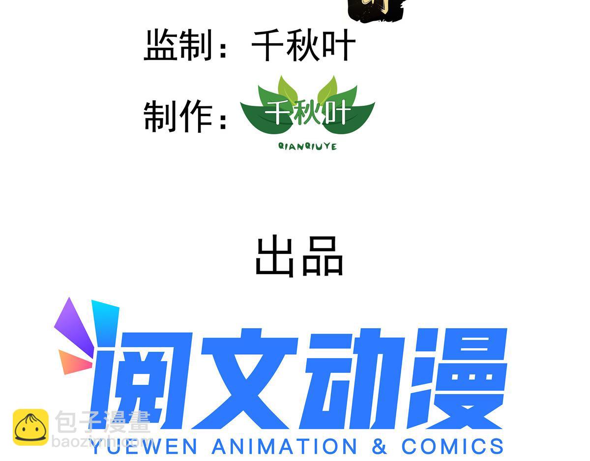 30 霍雨溪下跪(1/3)-第31话