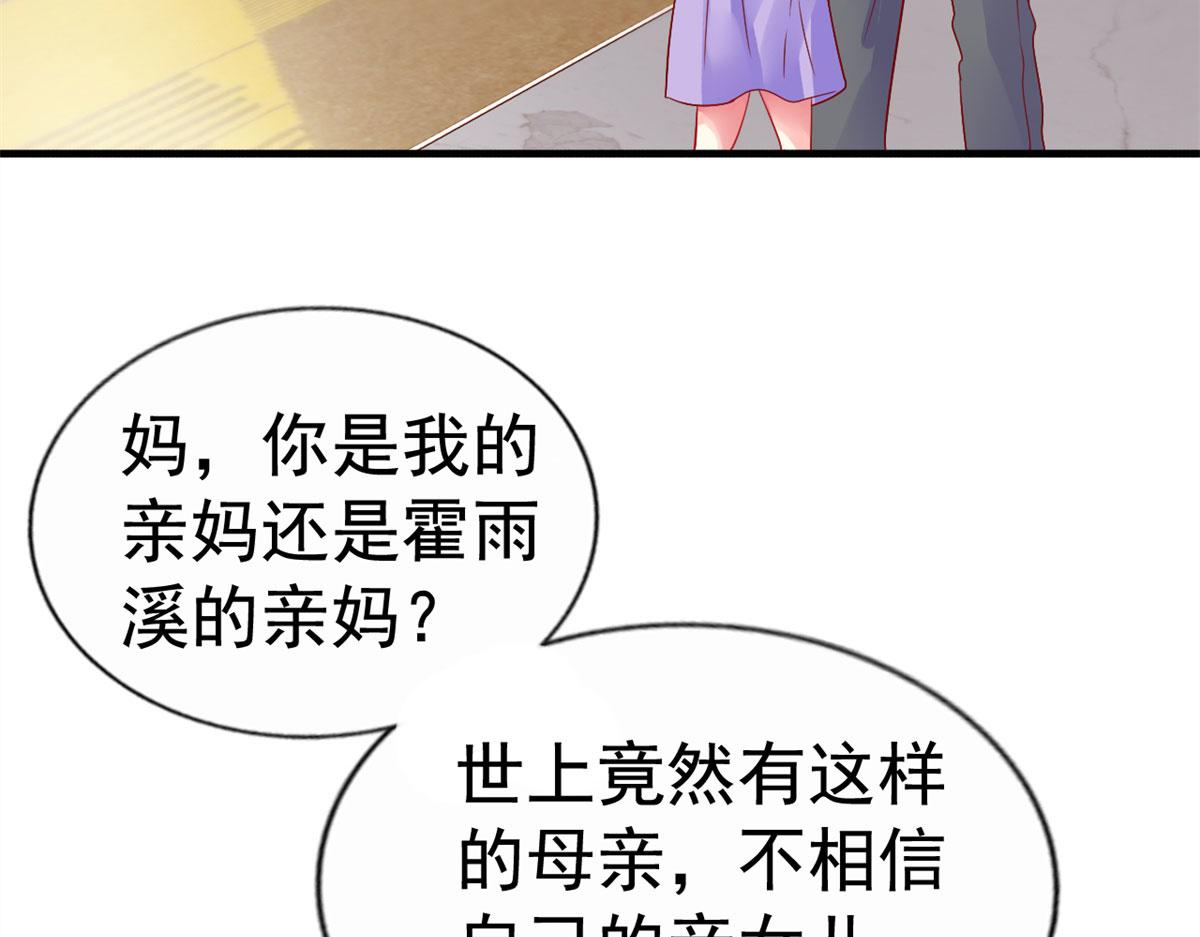 30 霍雨溪下跪(1/3)-第31话