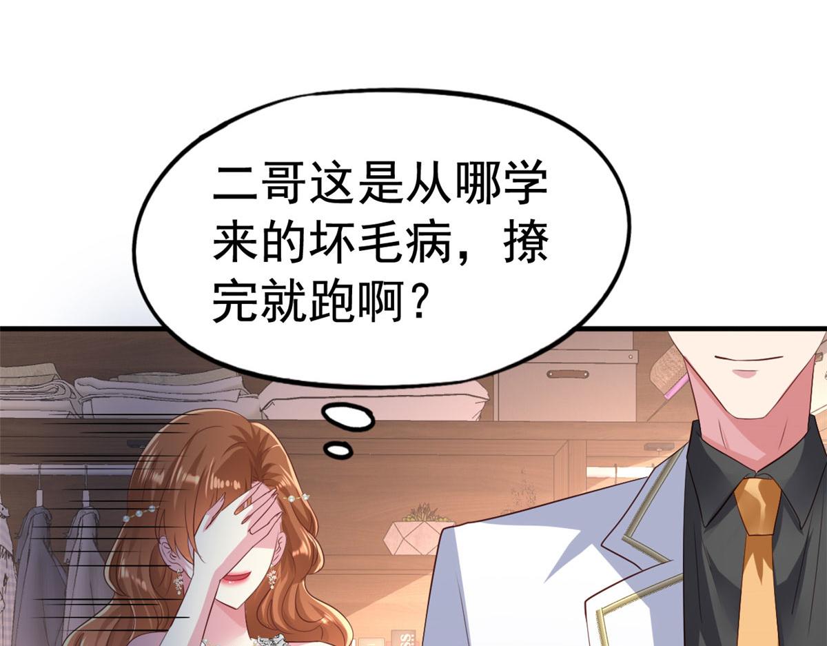 32 舅舅(1/2)-第33话