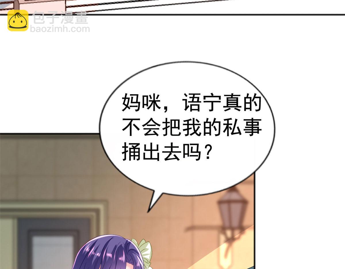34 姜家管家(1/2)-第35话