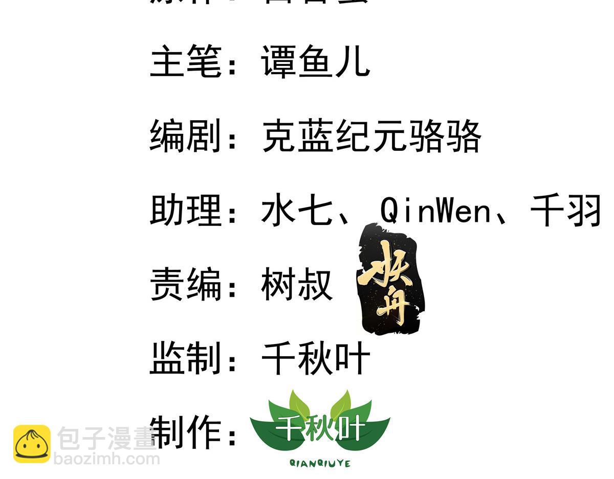 34 姜家管家(1/2)-第35话
