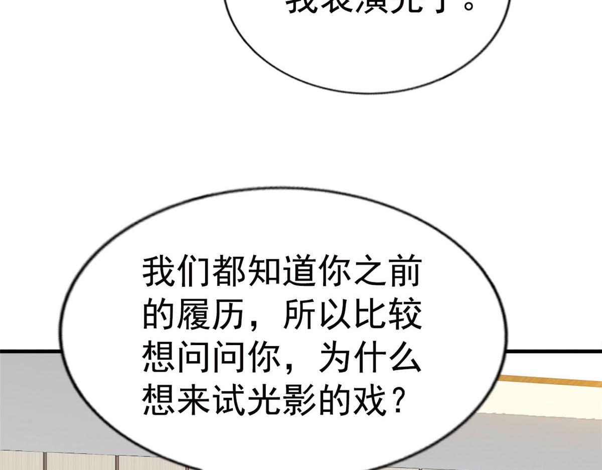 38 通过初试(1/3)-第39话