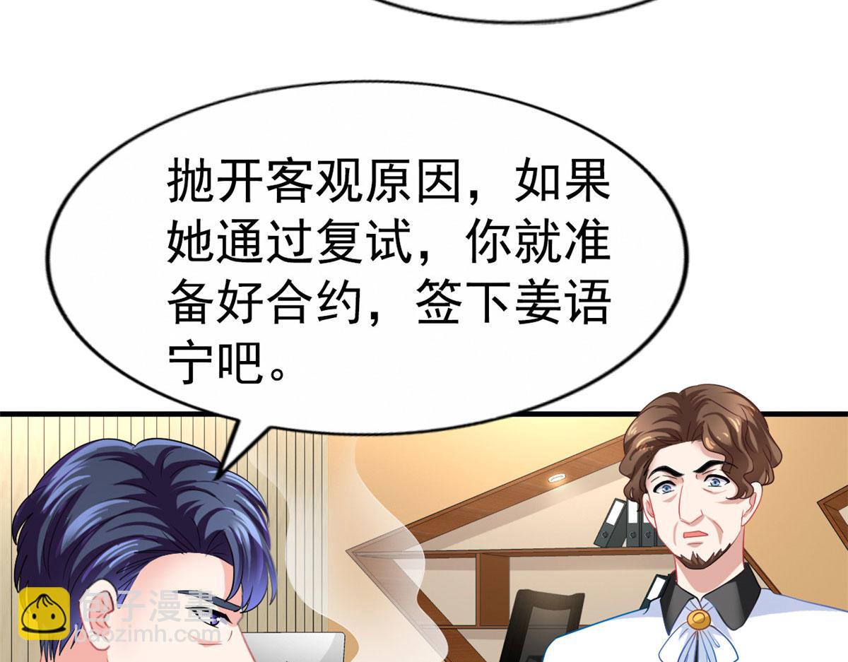 38 通过初试(1/3)-第39话