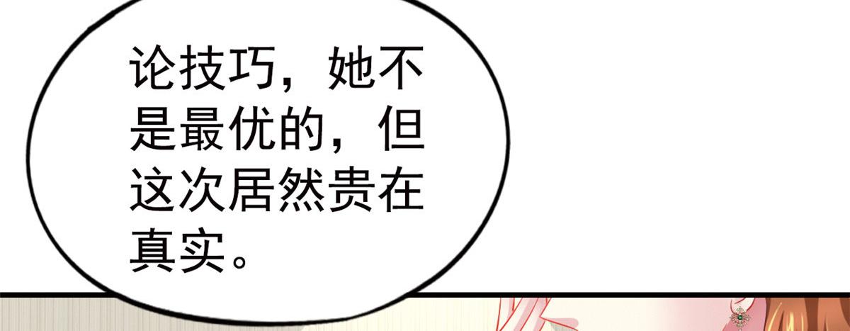 38 通过初试(1/3)-第39话
