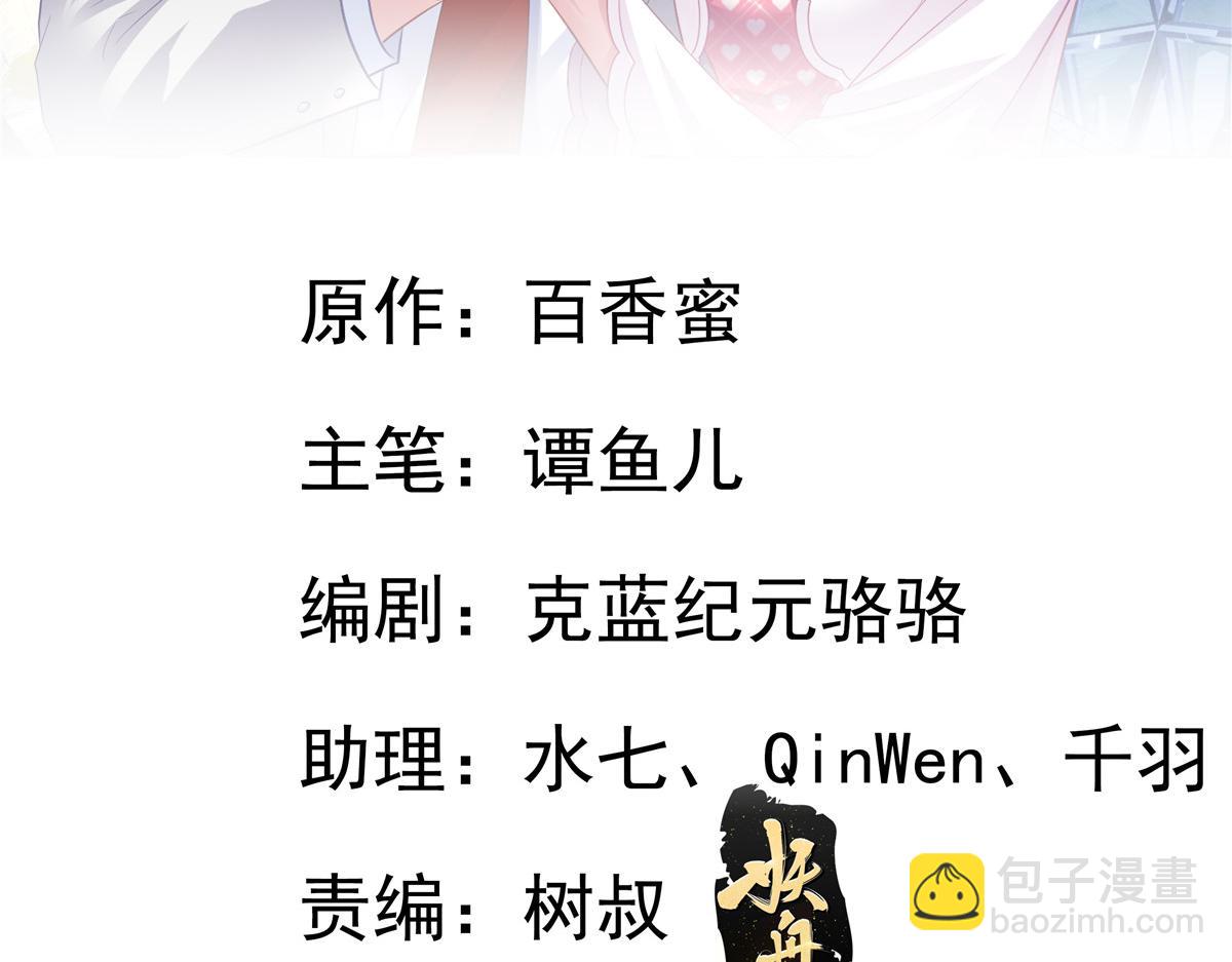 04 只是为了咬我一口(1/2)-第5话