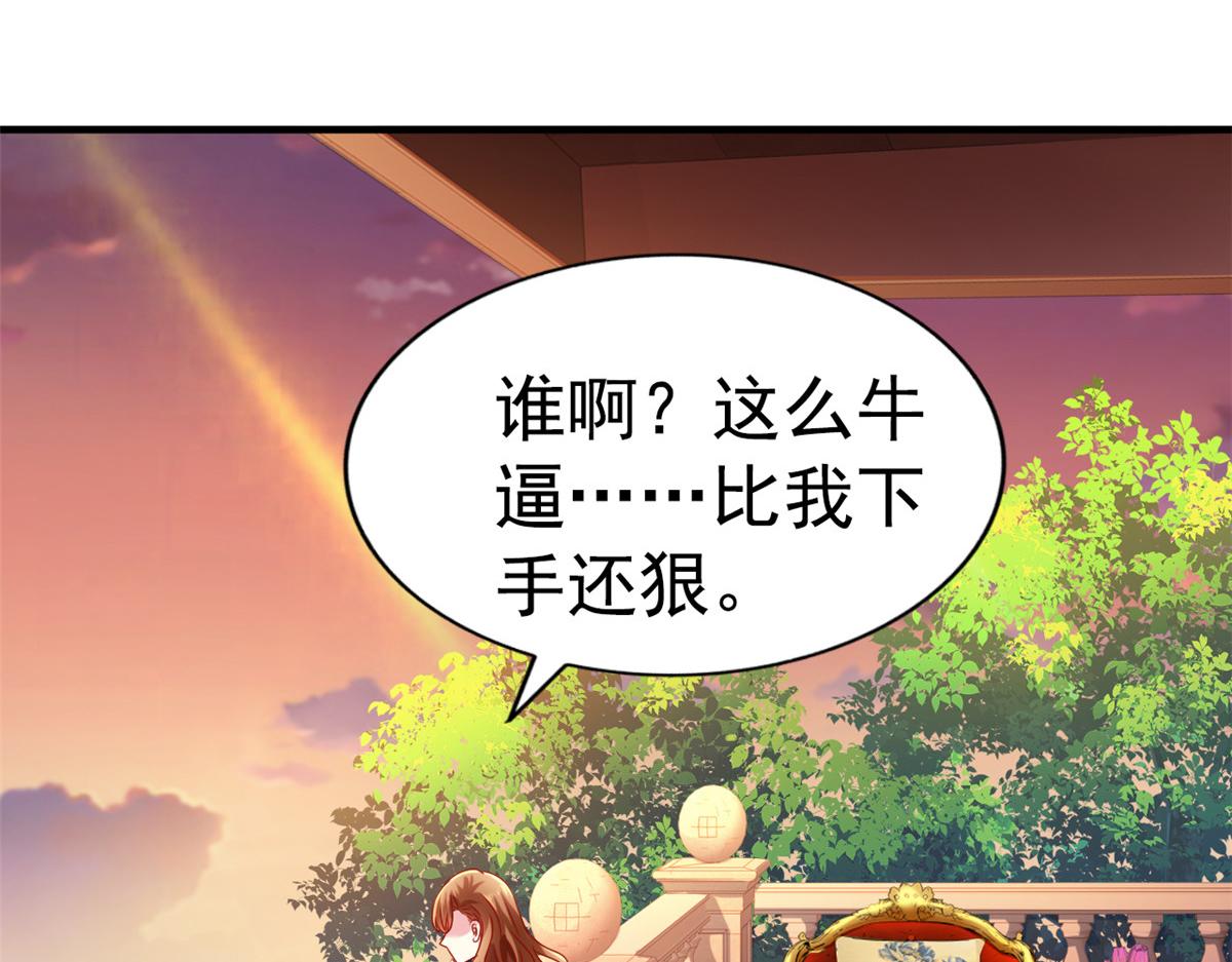 04 只是为了咬我一口(1/2)-第5话
