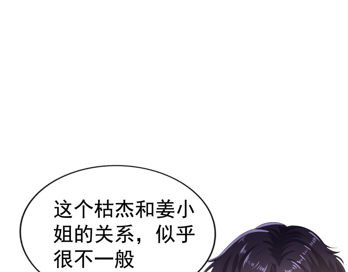 04 只是为了咬我一口(1/2)-第5话