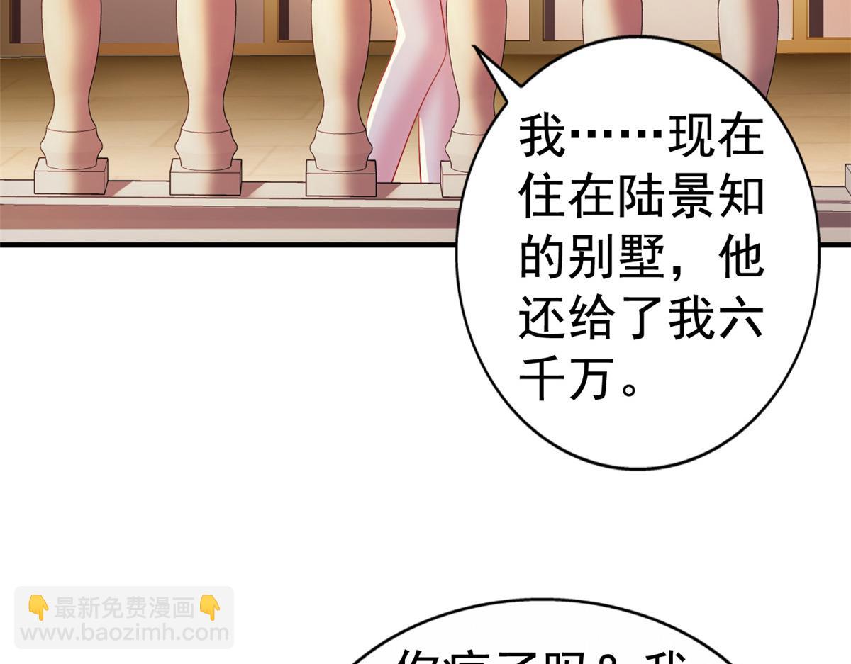 04 只是为了咬我一口(1/2)-第5话