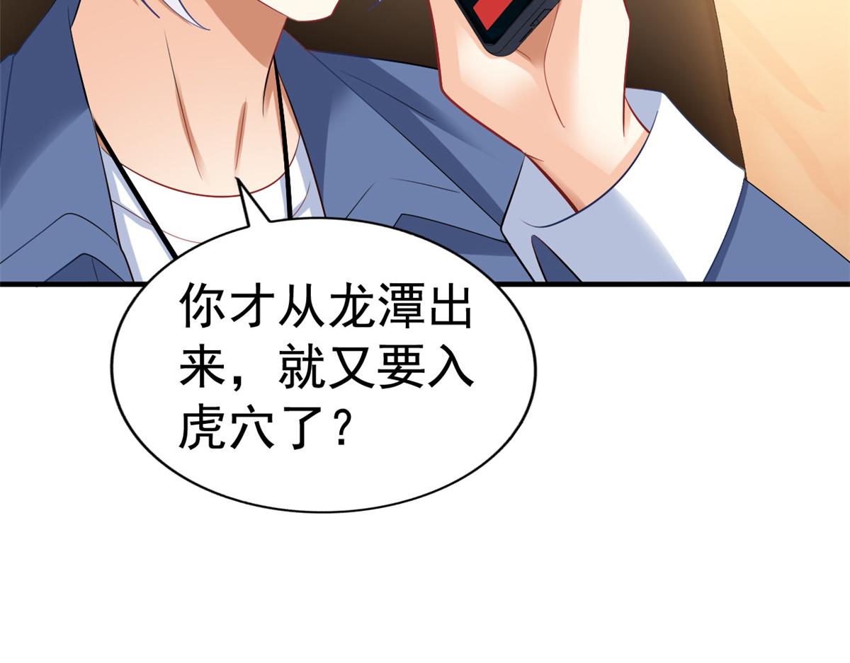 04 只是为了咬我一口(1/2)-第5话