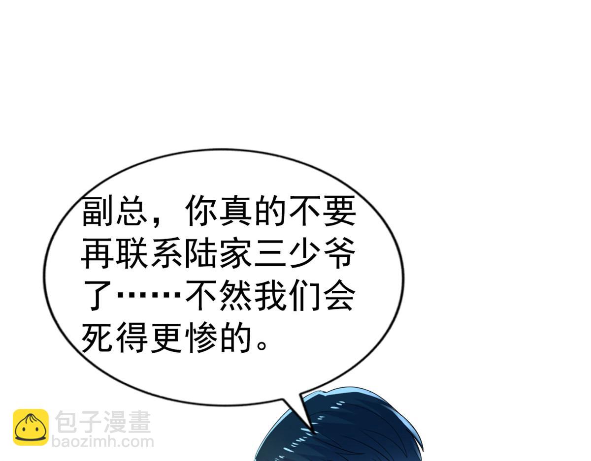 04 只是为了咬我一口(1/2)-第5话