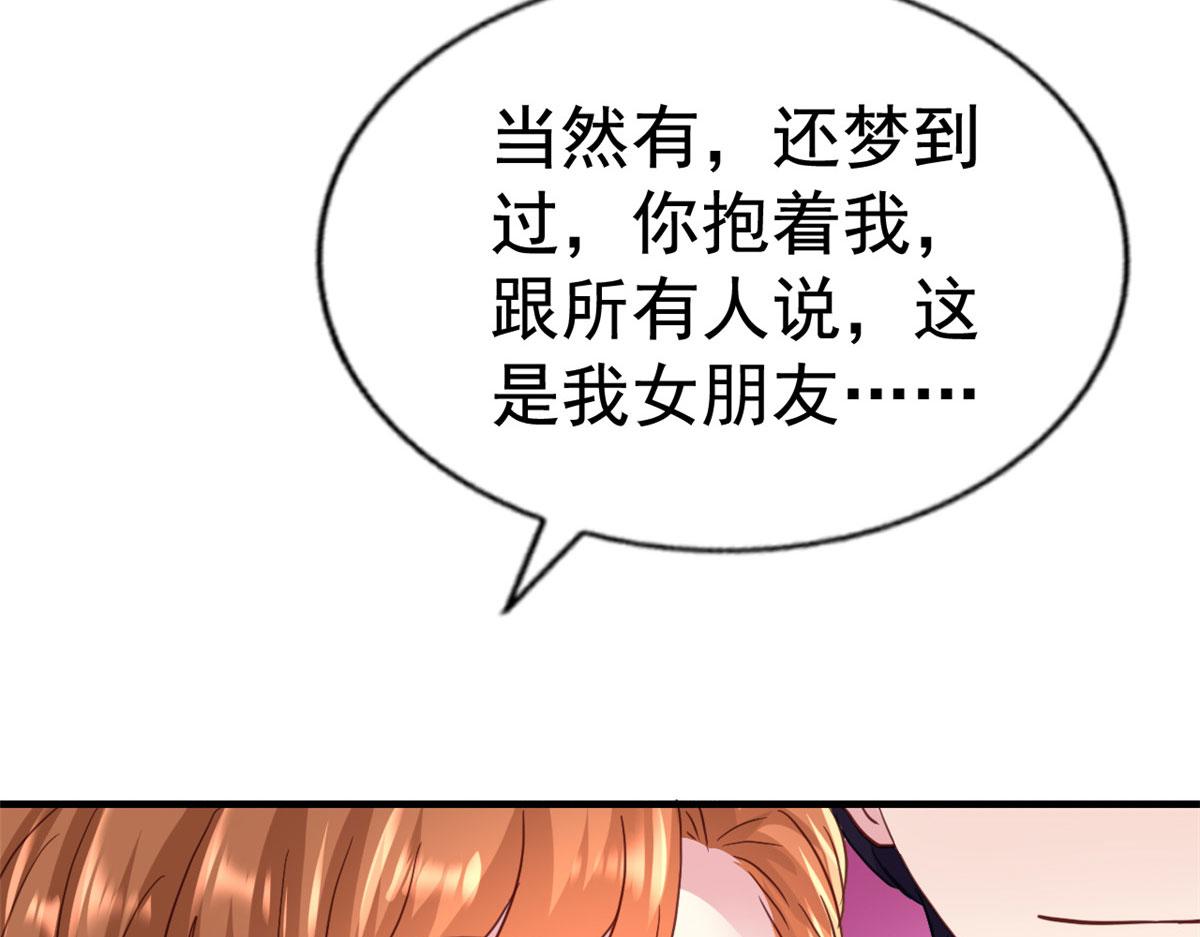 40 她是我女朋友(1/3)-第41话