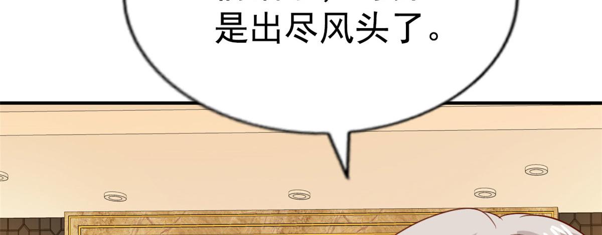 44 出大招了(1/3)-第45话