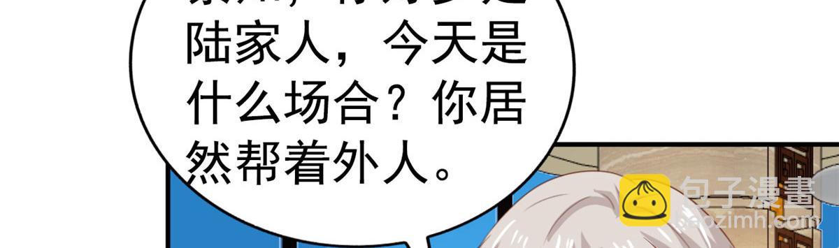 44 出大招了(1/3)-第45话
