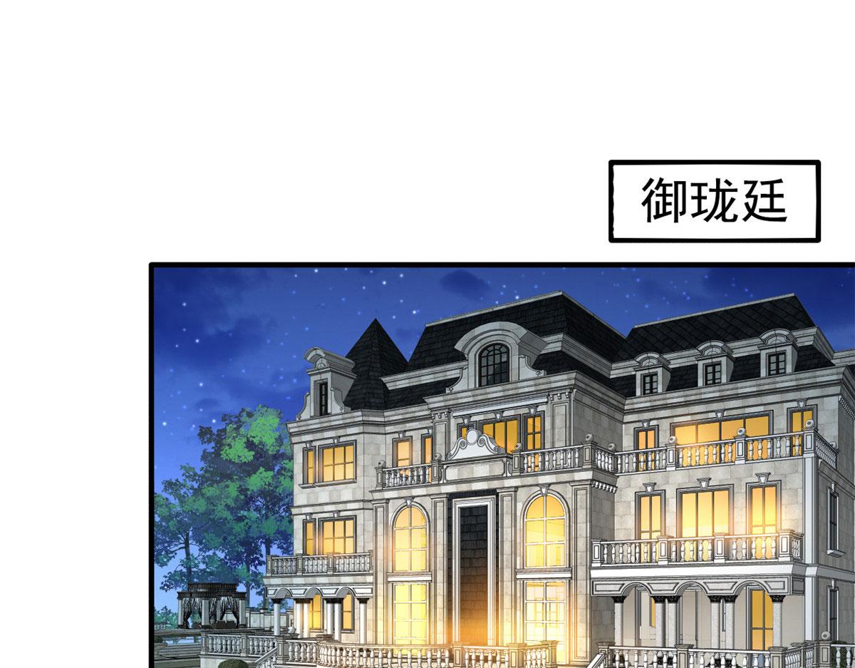 44 出大招了(1/3)-第45话