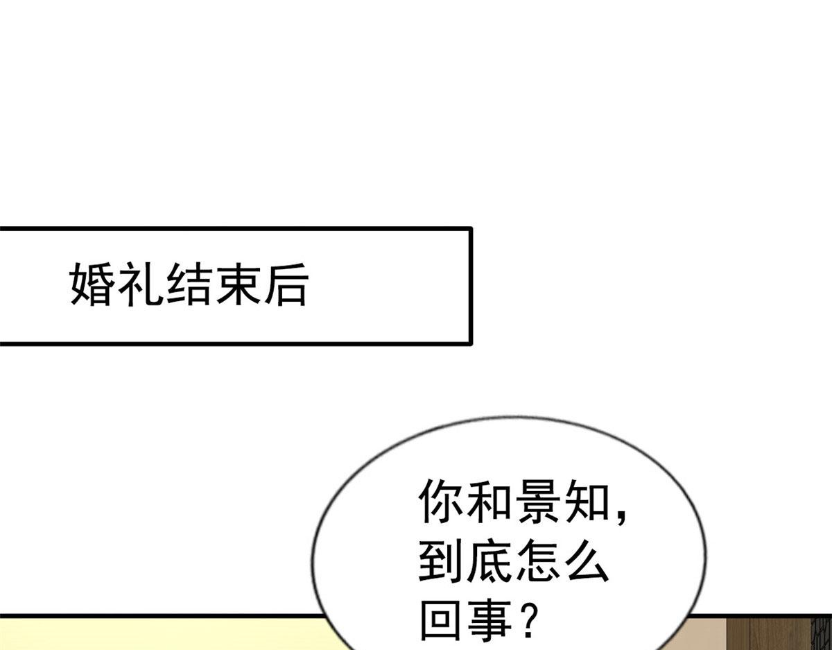 44 出大招了(1/3)-第45话