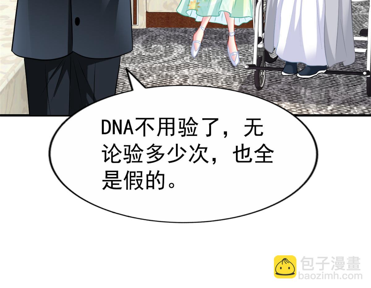 46 打的真热闹(1/2)-第47话