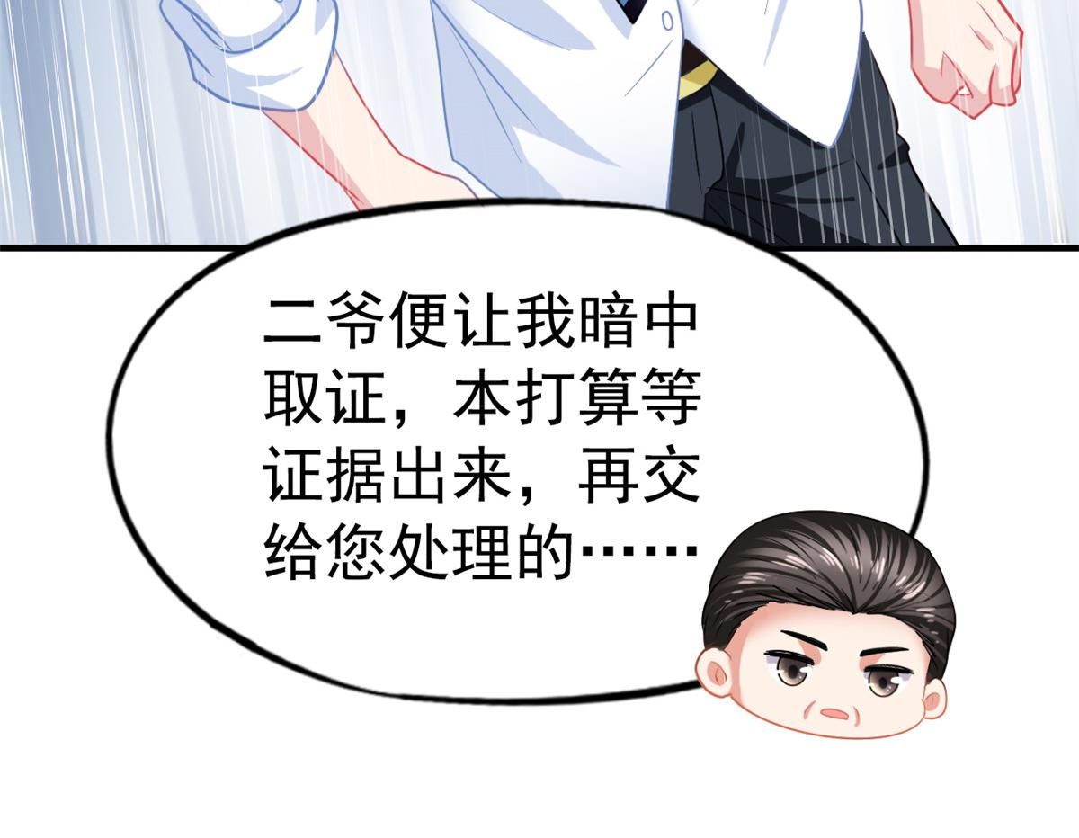 46 打的真热闹(1/2)-第47话
