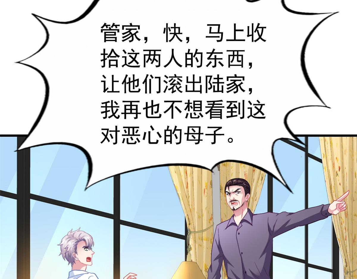 46 打的真热闹(1/2)-第47话
